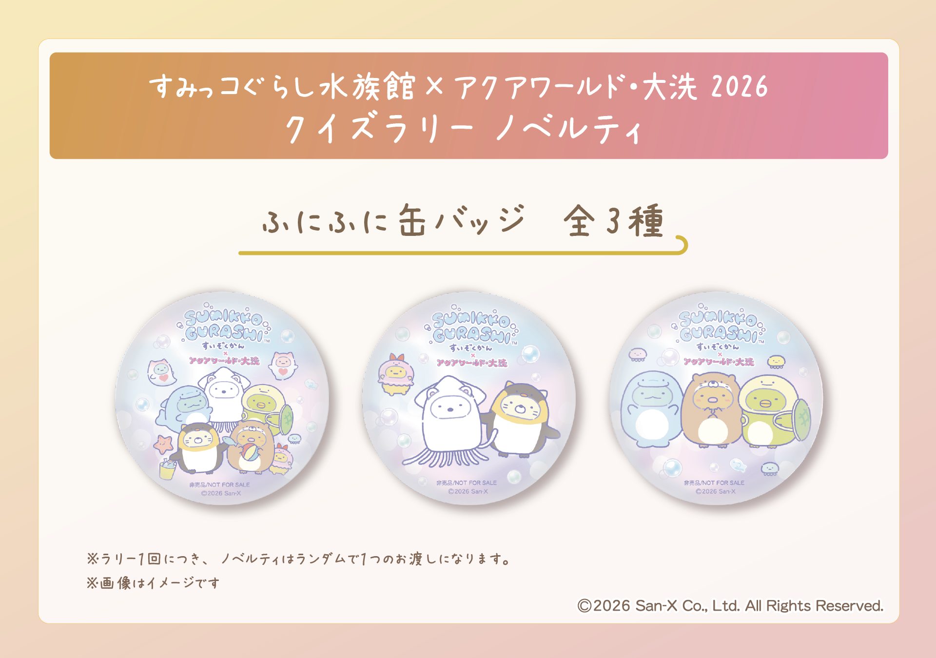 すみコレ10周年記念POP UPが海外6都市で開催決定?✨ 海外でしか手に 