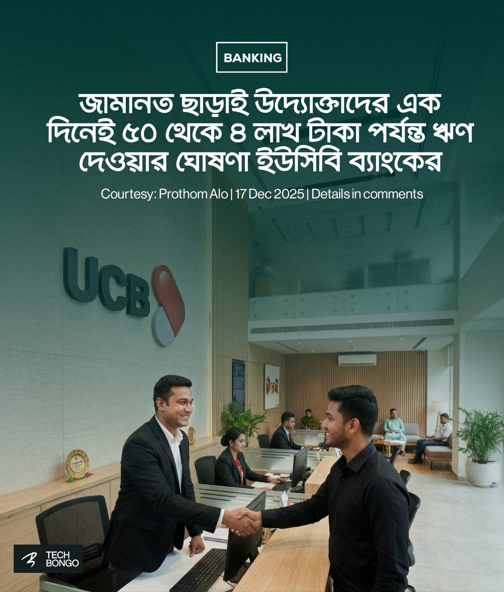 TECH BONGO - Breaking News! UCB Bank is offering... | Facebook