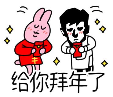 太二酸菜鱼马来西亚 - 哥给你准备了兔年新春表情包，新春meme fighting新选择！ Check out...