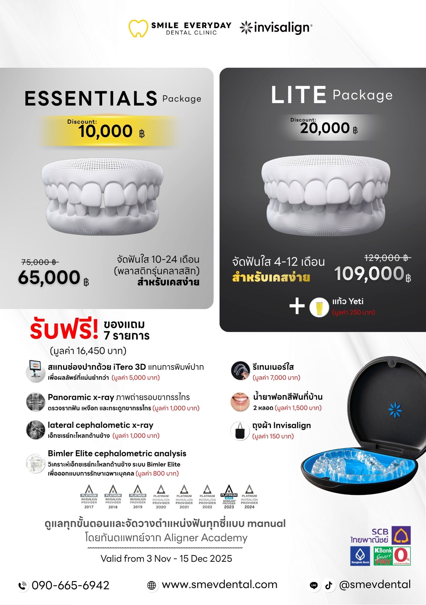 Smile - Year-End Promotion รอยยิ้มใหม่ในราคาพิเศษส่งท้ายปี! จัดฟันใส ...