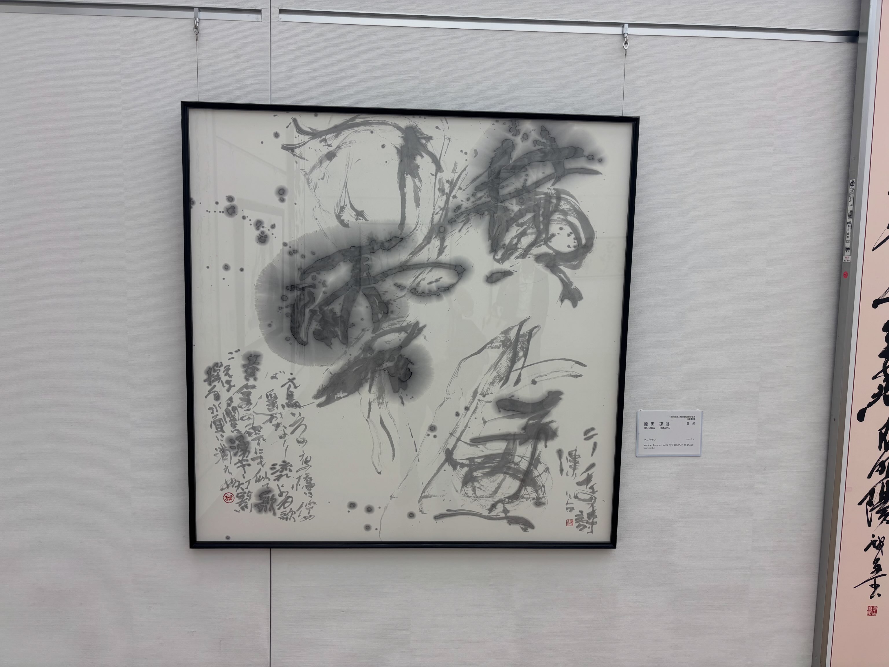 登絖社 | Kasugai-shi Aichi