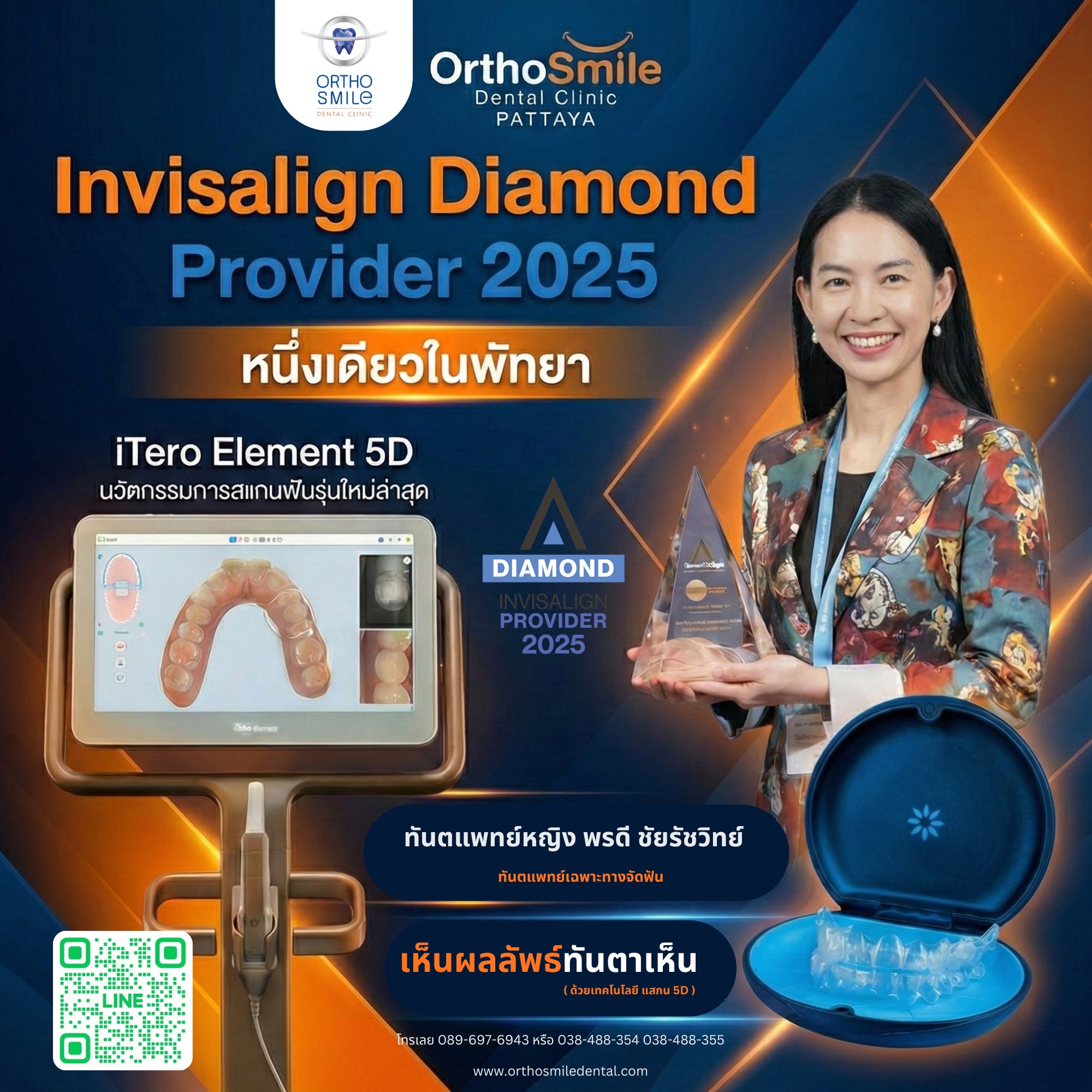 🏆 หนึ่งเดียวในพัทยา! การันตีคุณภาพระดับ Invisalign Diamond Provider ...