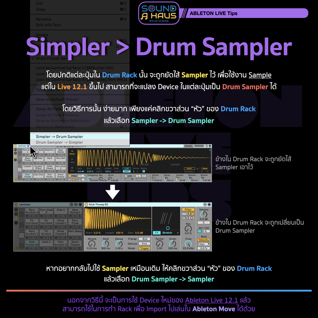Sound - Simpler > Drum Sampler เปลี่ยน Simpler ที่อยู่ใน Drum Rack ให้ ...