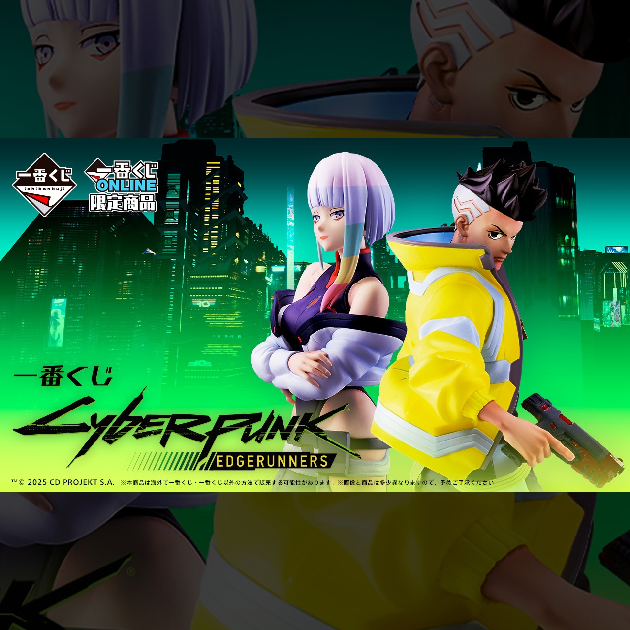 We are excited to introduce the latest Ichibankuji line, Cyberpunk
