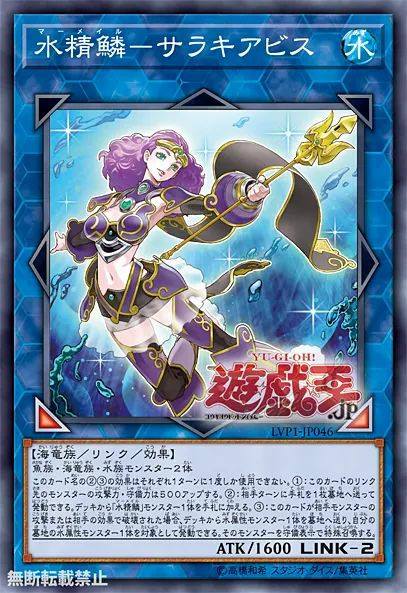 yugioh mermail cards CR05-AES13 Abyssteus (QCSR)  TCG Corner 1700 Defense Yu-Gi-Oh!: Best Mermail Cards