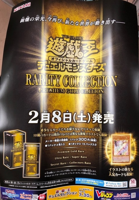 New premium gold rare rarity in legendary gold box