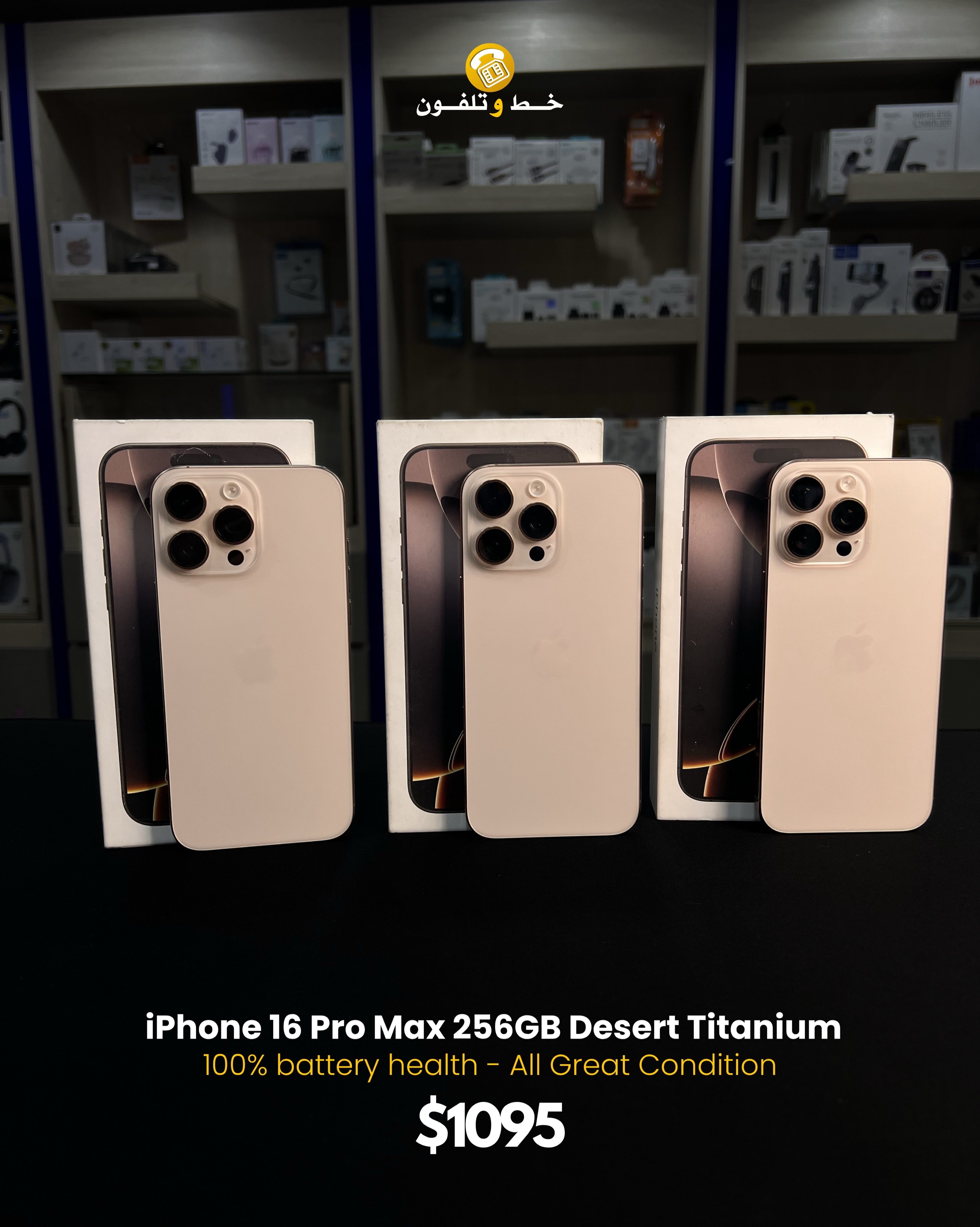 Used iPhone 16 Pro Max 256GB Desert Titanium Collection: - 100 