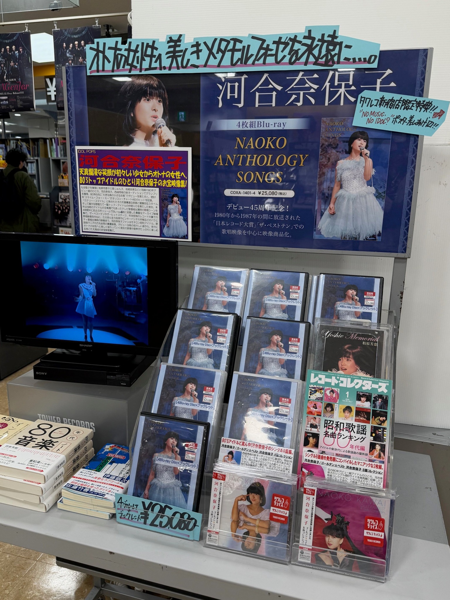 タワーレコード新宿店 - タワーレコード新宿店 added a new photo.