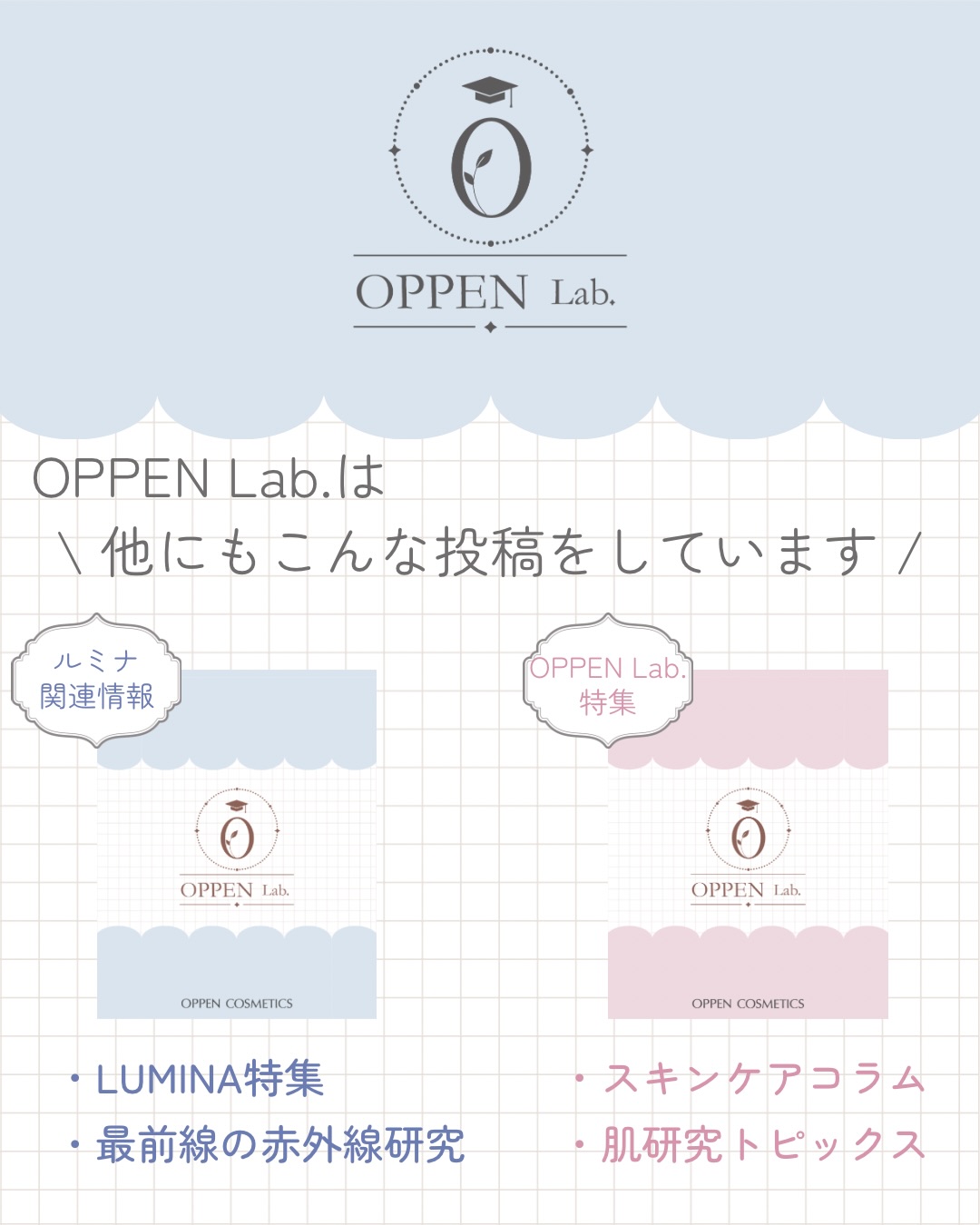 OPPEN - ・*・ﾟﾟ・*・ﾟﾟ・*・ﾟﾟ・*・ﾟ°•· オッペン化粧品 DR