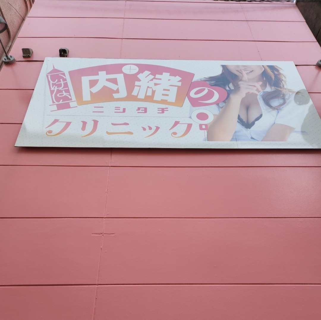 内緒」「秘密」的區別？】... - 抓尼先生 / 學日語&日本大小事 | Facebook