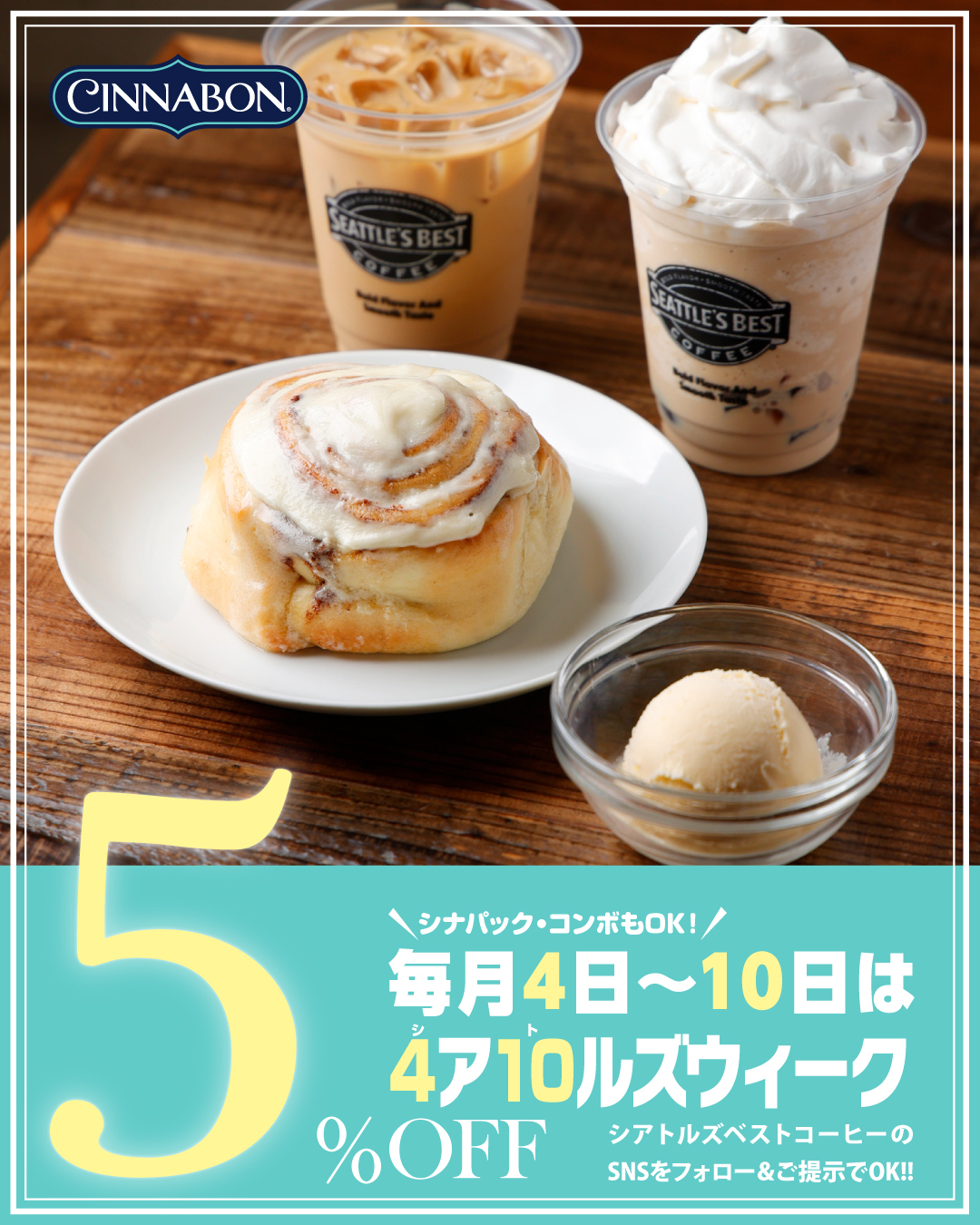 Cinnabon Japan (@CinnabonJapan) • Facebook