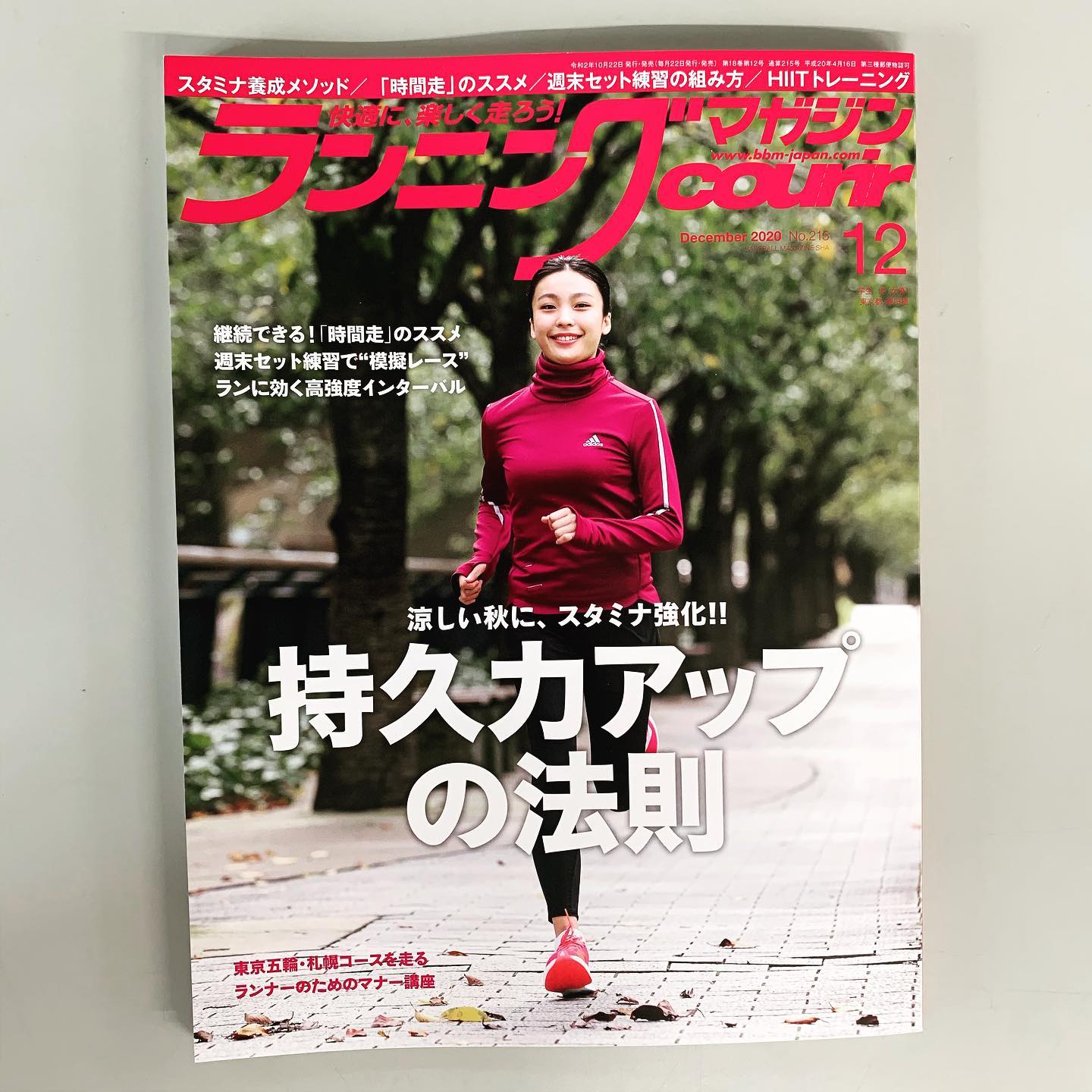 株式会社チョッパー なんとcourirに掲載ししていただきました 2020第2回hat神戸マラソン Facebook