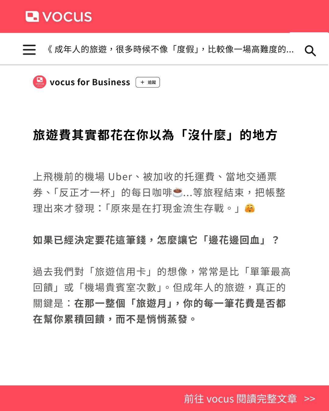 方格子 vocus - 方格子 vocus added a new photo.