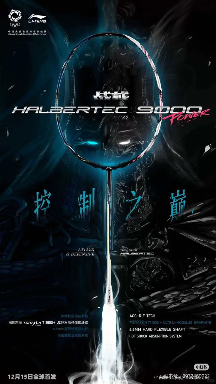 New arrivals LI-NING HALBERTEC 9000 POWER RACQUET - BLACK/SILVER