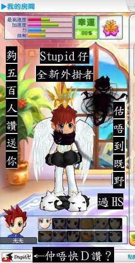 Stupid卍(外掛狗)[改場,30s-60s]