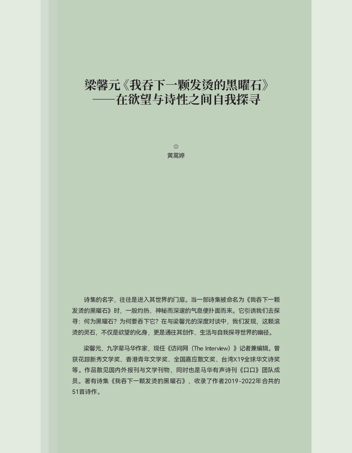 新纪元中... - 新纪元中文系 Department of Chinese Language and Literature