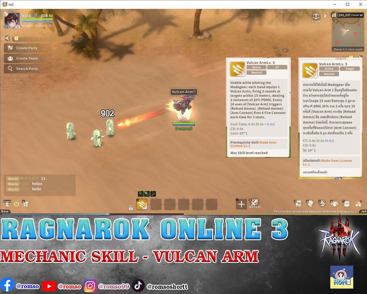 Rom - Ragnarok Online 3 - MECHANIC SKILL ข้อมูลเบื้องต้น อาจจะเปลี่ยน ...