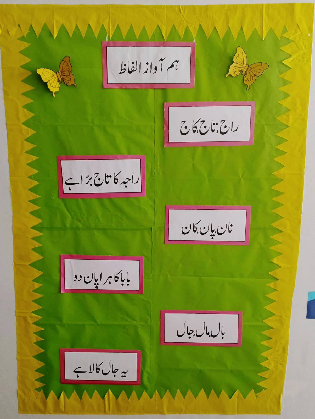 Unique Ravians Junior Campus