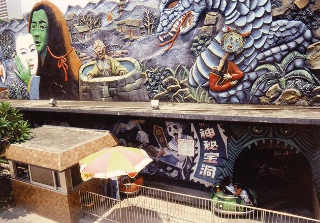 荔園重返 香港人的回憶 Lai Chi Kok Amusement Park - Our memories