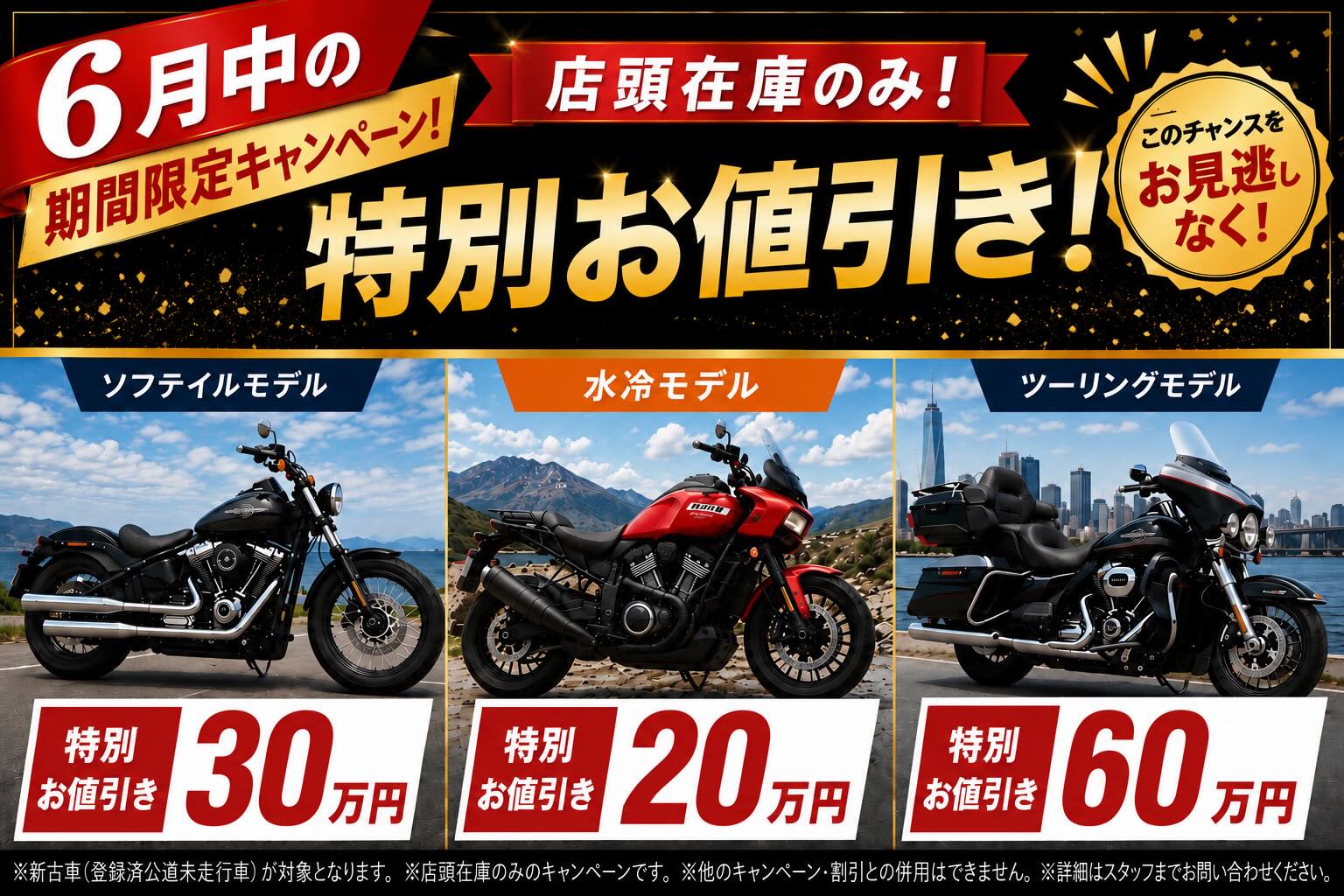 ハーレーダビッドソン高崎 | Takasaki-shi Gunma