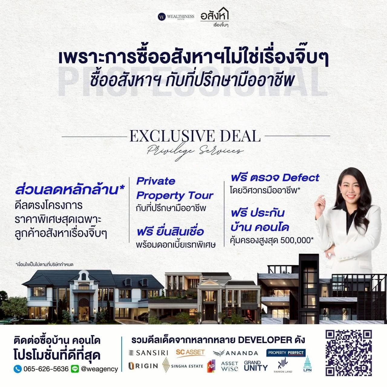 Sansiri เดินหน้าสร้างคอนโด All... - อสังหาเรื่องจิ๊บๆ | Facebook