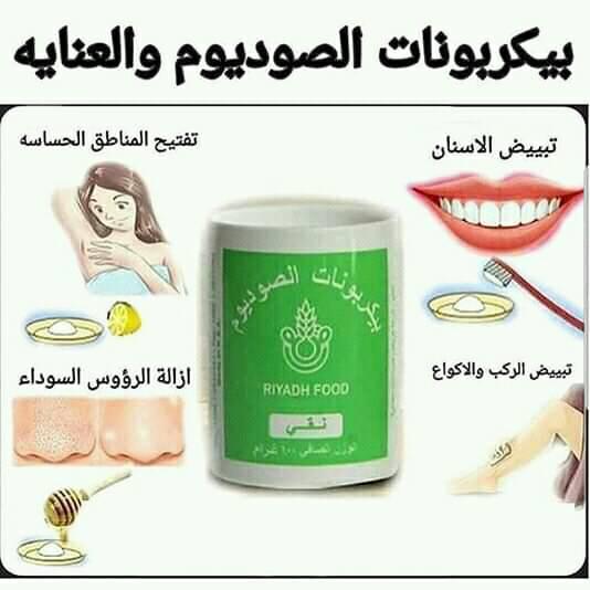 Wasafat Tjmil Tabi3iya Posts Facebook