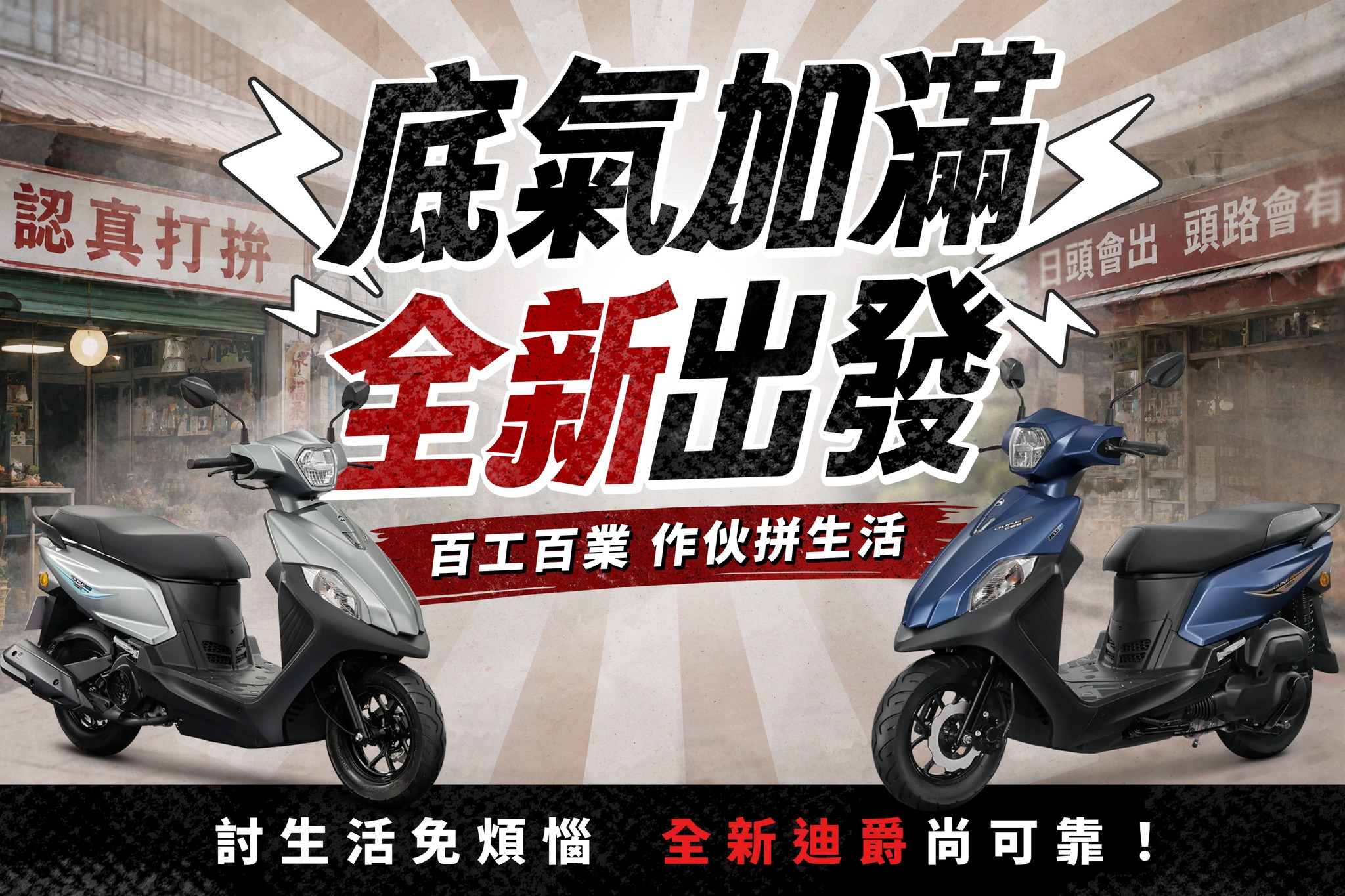 SYM－SanYang - 【Mio115超萌新登場！挑戰你的萌極限? 】 超萌時尚 