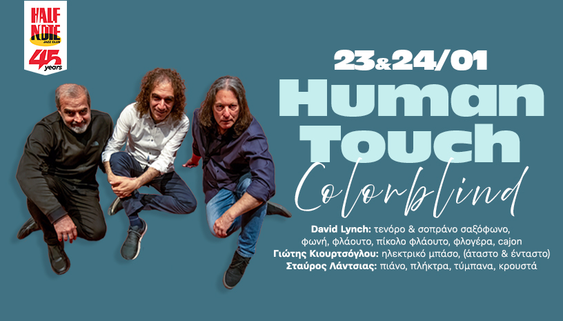 Human Touch (the band)