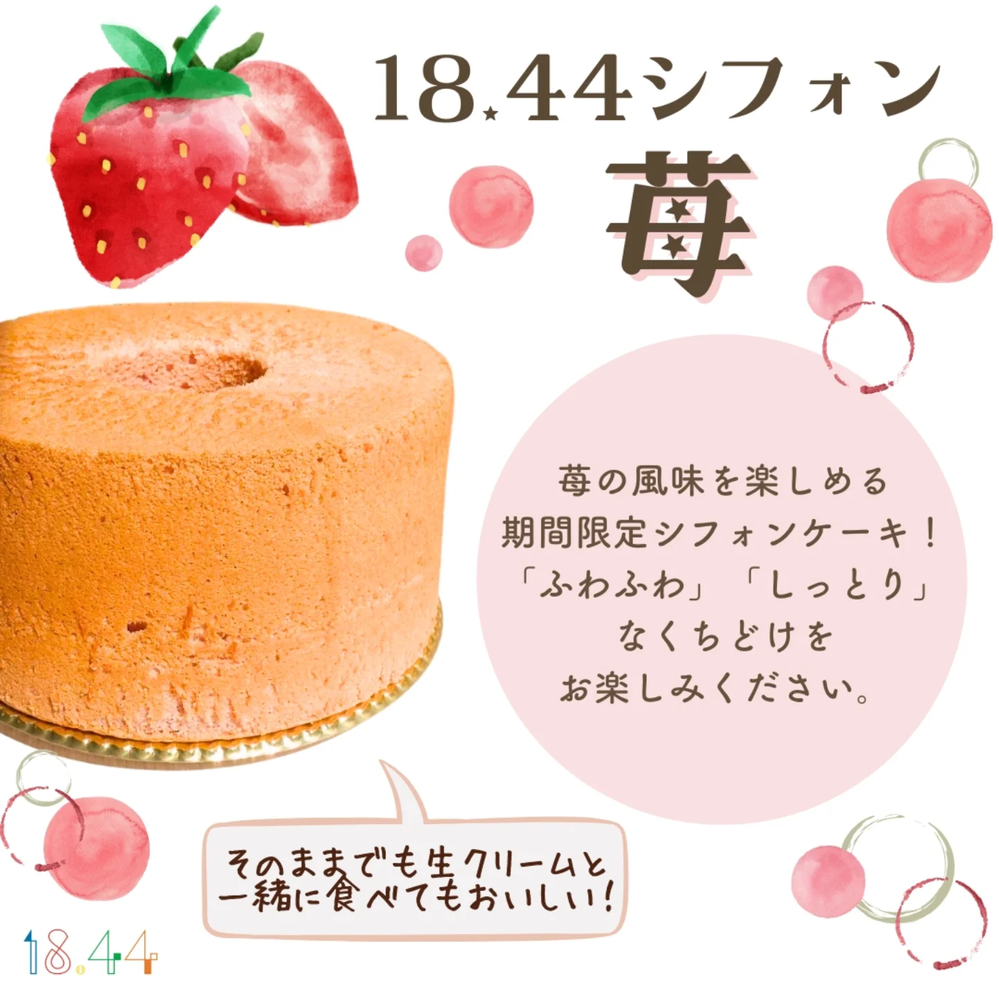 18.44 cake&cafe | Izumisano-shi Osaka