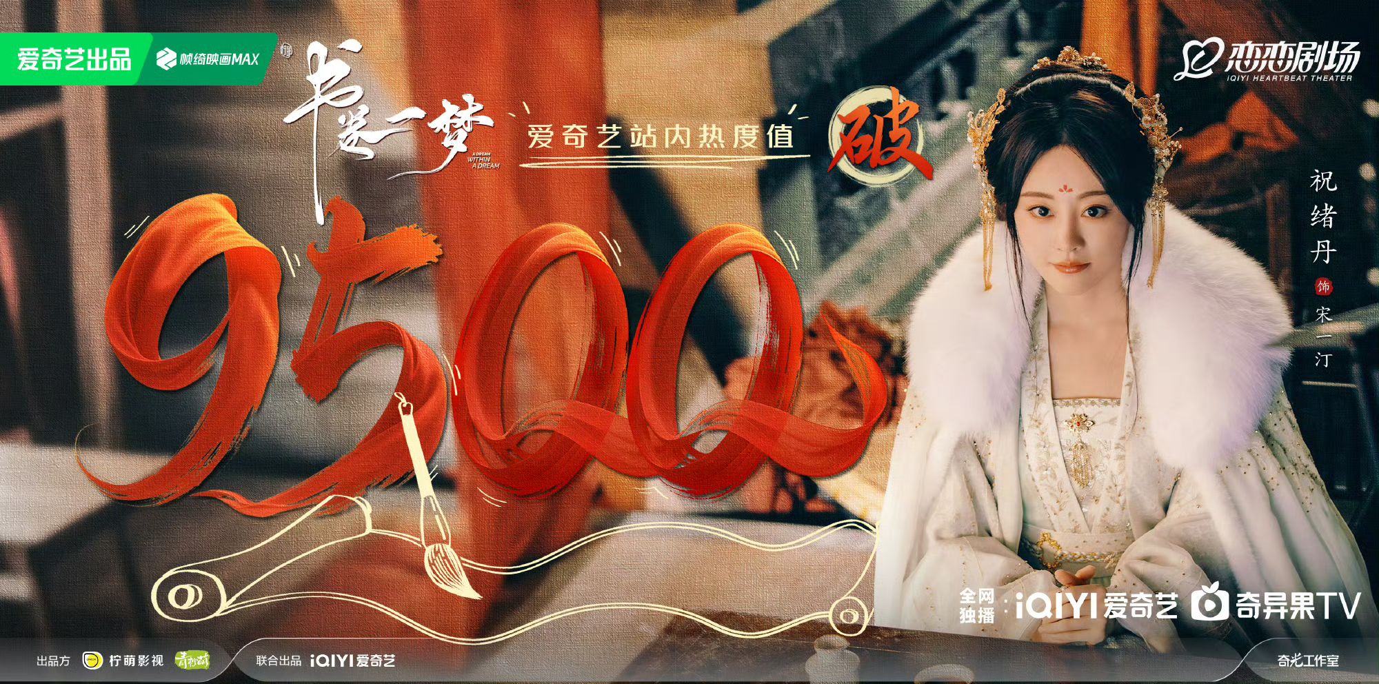 祝緒丹台灣粉絲後援會 - 祝緒丹台灣粉絲後援會 added a new photo.