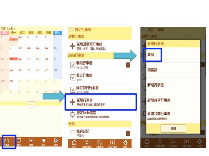 Updated Jorte Calendar App Not Working Down White Screen Black Blank Screen Loading Problems 2021