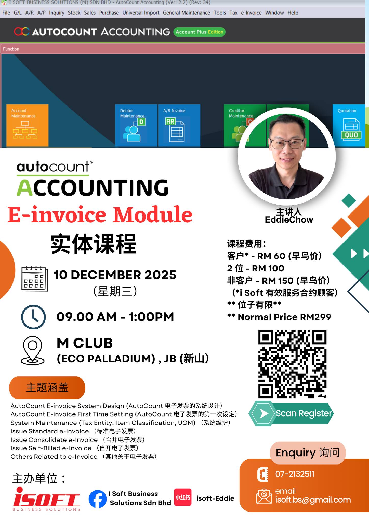 📢 新山站 AutoCount... - I Soft Business Solutions Sdn Bhd | Facebook