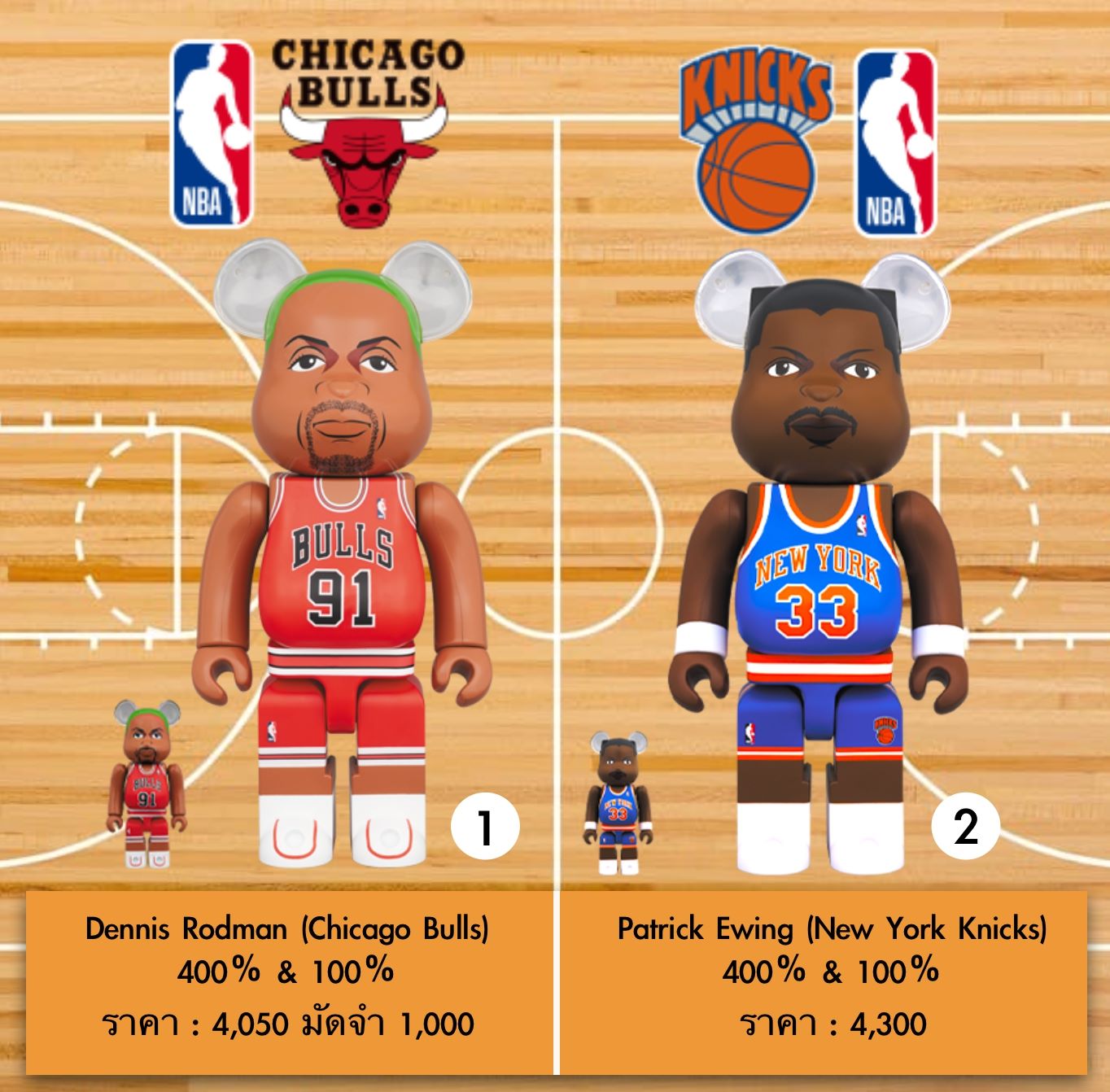Holyandme - ✨Pre-Order Bearbrick✨ 1. Bearbrick Dennis Rodman