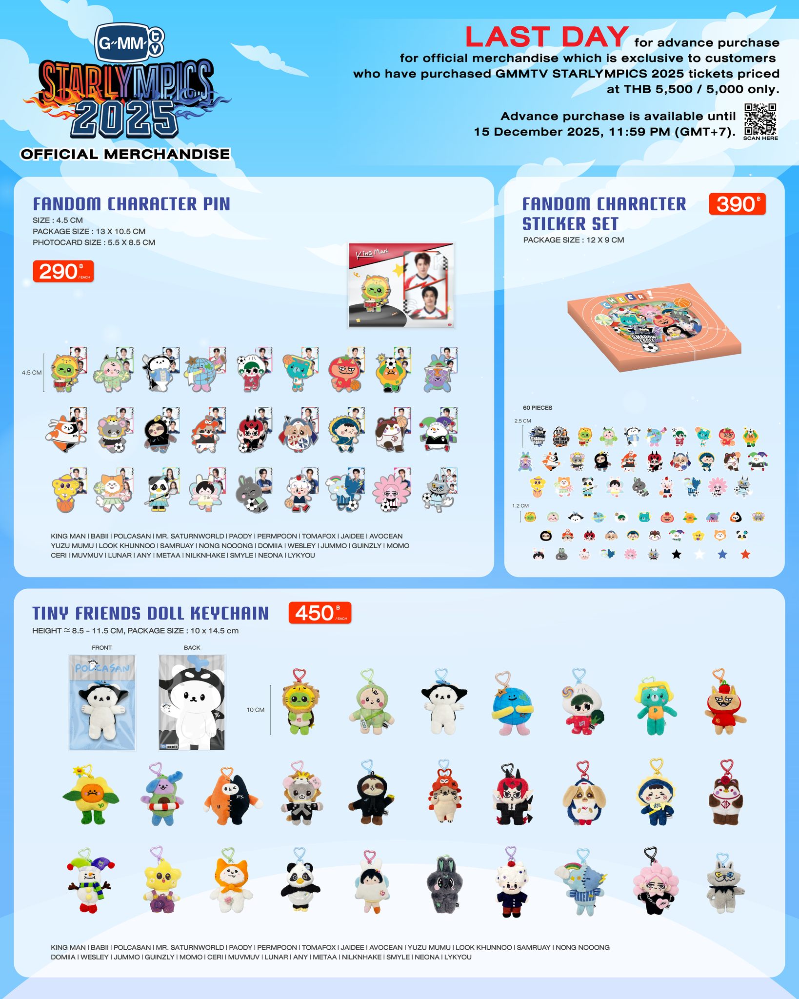 Today is the last day for advance purchase of official merchandise