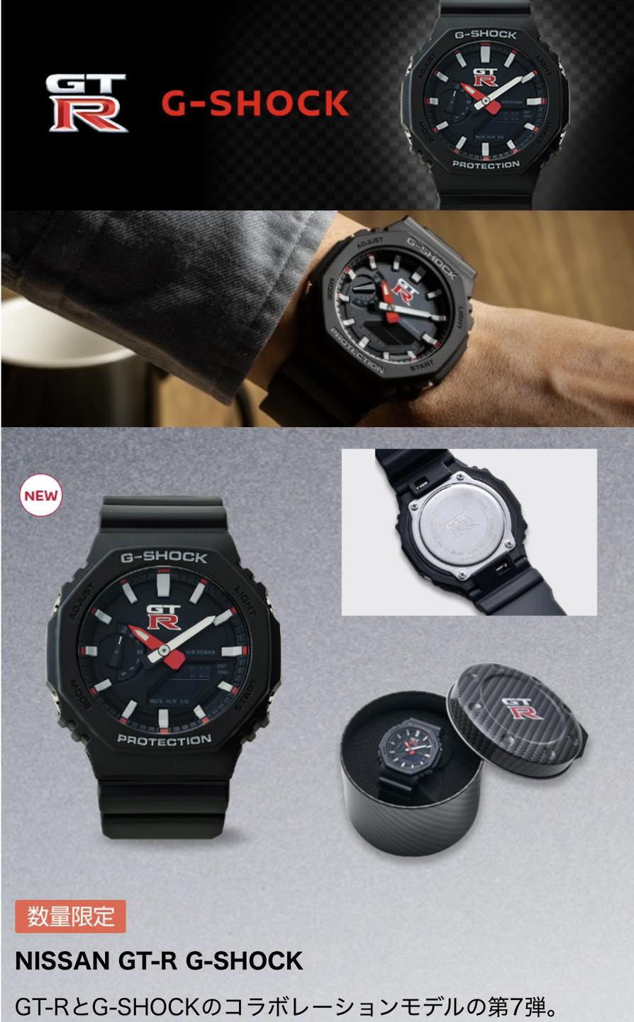 官方今晚再度開售⌚️GTR迷要有🇯🇵 NISSAN GT-R G-SHOCK 🚗 20気圧