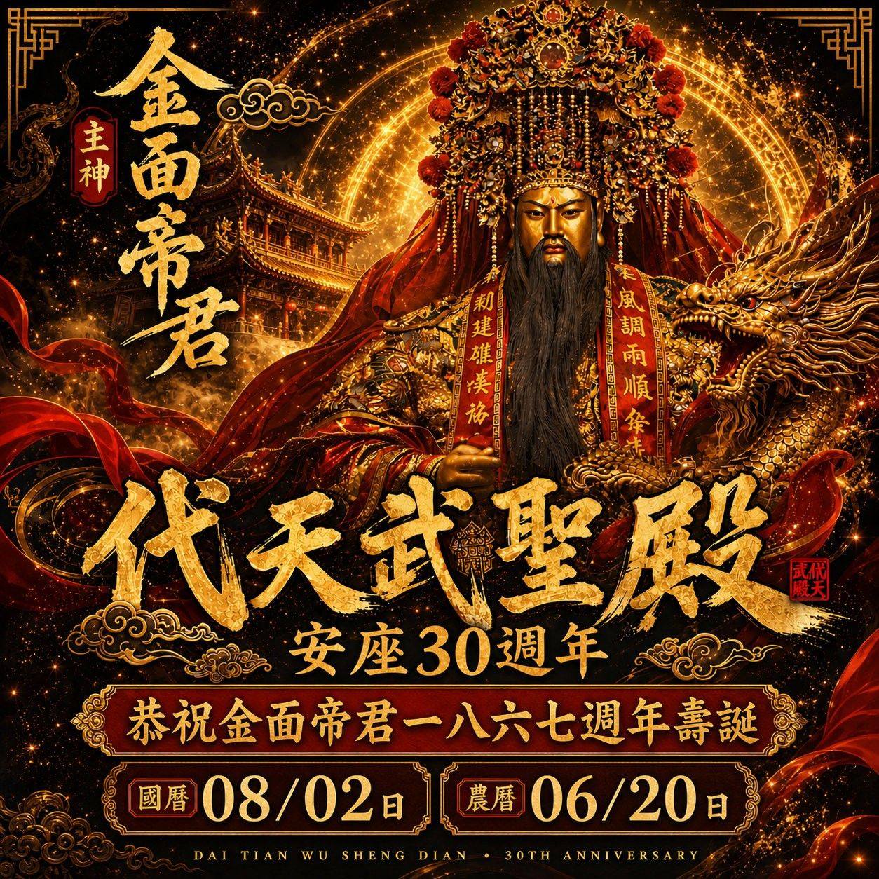 🎉恭祝 全台各地（驪山老母）聖壽無疆🎉 #農曆七月十二日 沒錯！今天是「驪山老母娘」的生日喔！😄 歡迎今天空閒時，準備簡單的貢品，到您住家或 ...