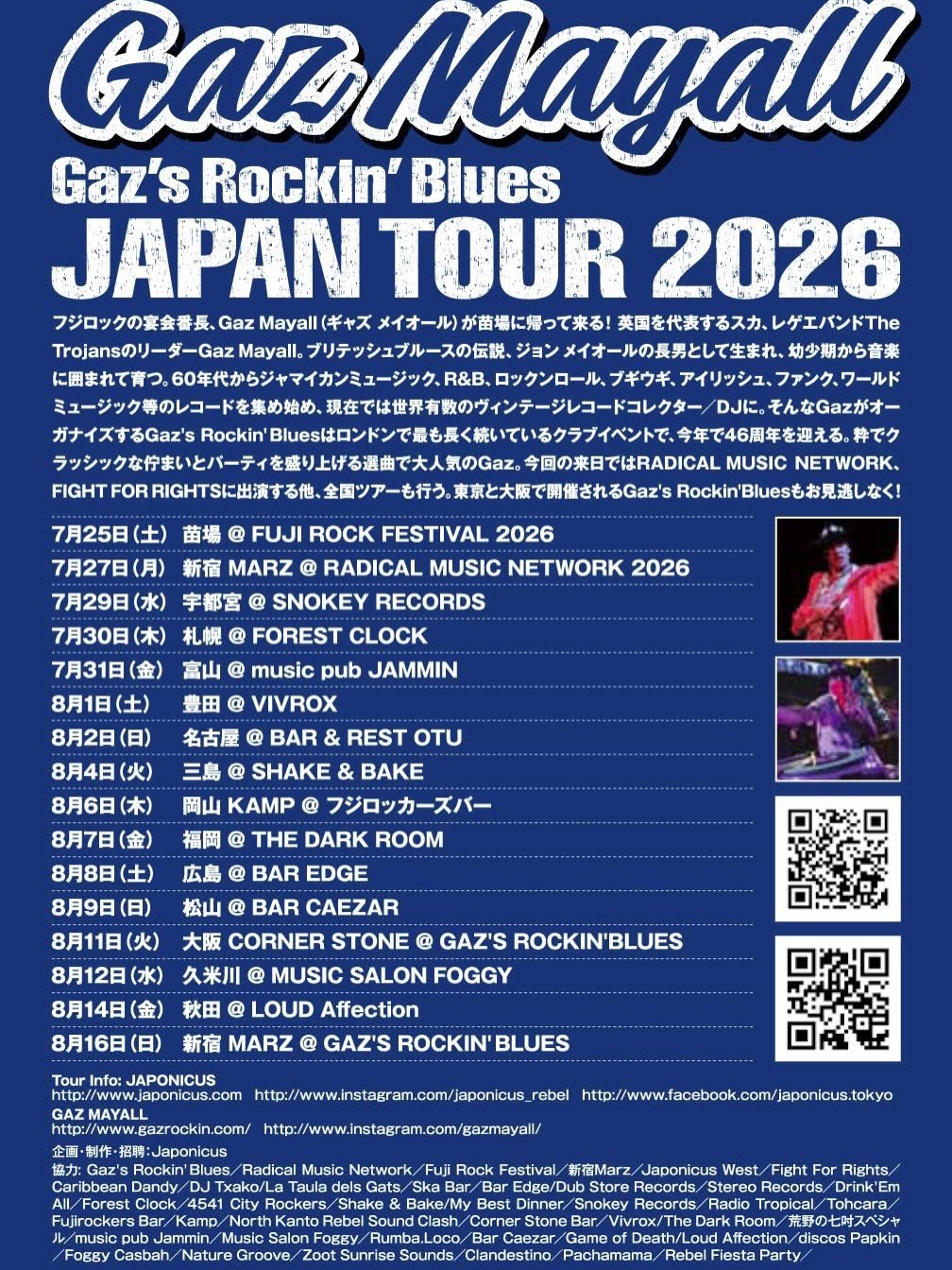 8月16日(日) 新宿MARZ Gaz`s Rockin` Blues - Special Edition in