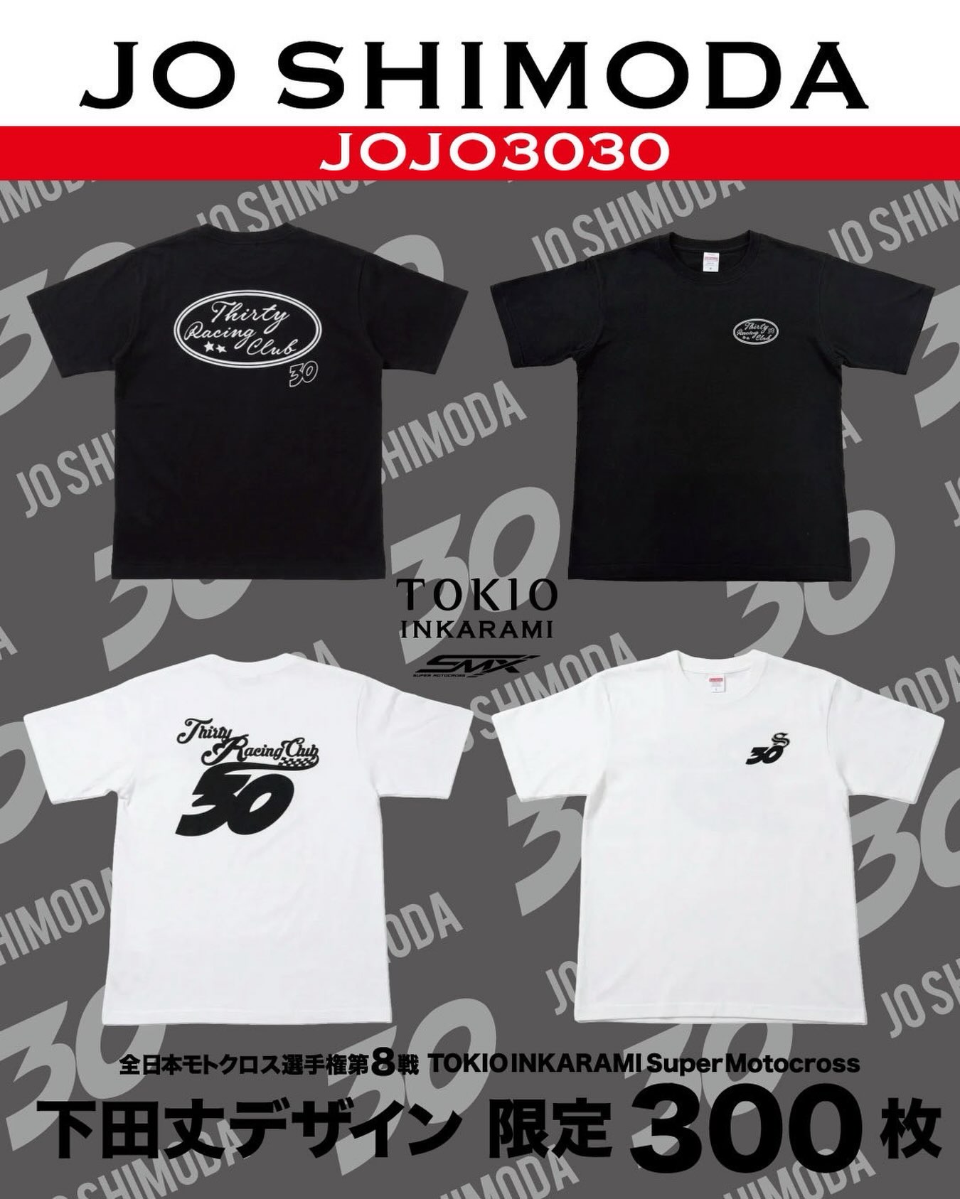 TEAM JAPAN 応援Tシャツ 5/24販売🔥】 モトクロス・オブ・ネイションズ