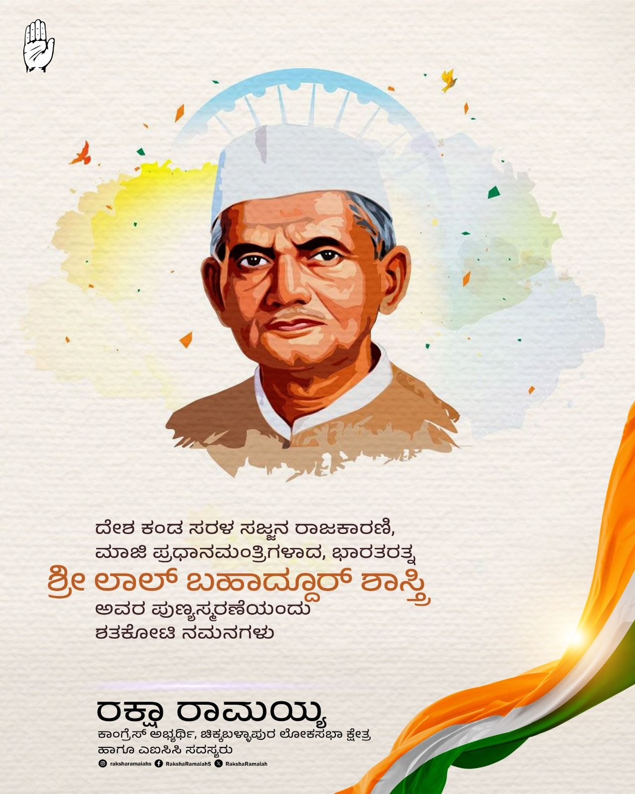 M S Raksha Ramaiah added a new photo. - M S Raksha Ramaiah