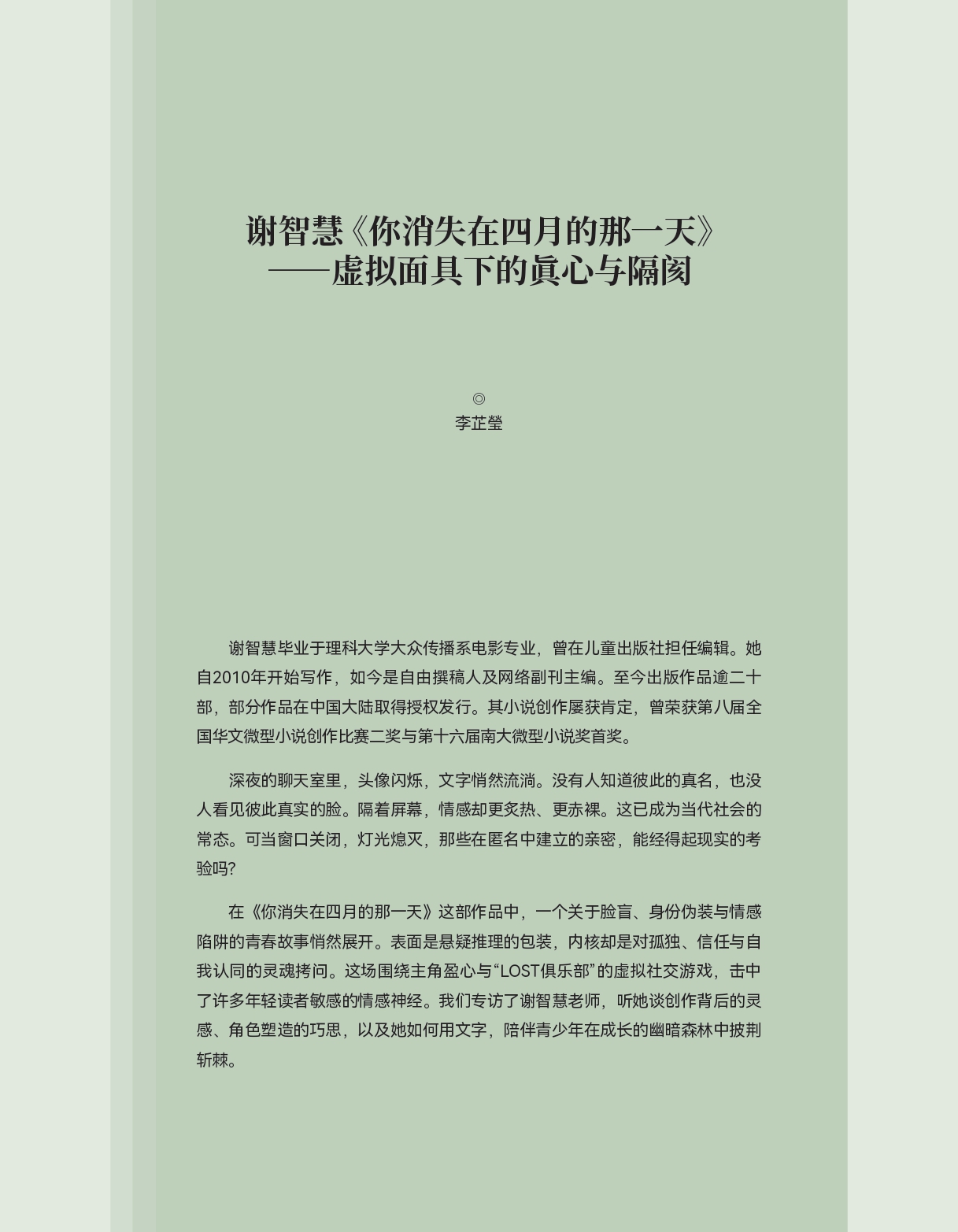新纪元中... - 新纪元中文系 Department of Chinese Language and Literature