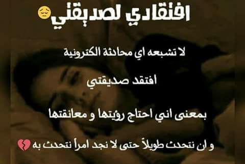 صديقتي أحبك Posts Facebook