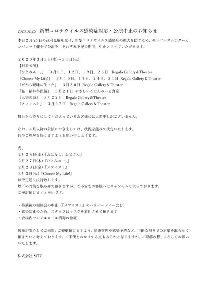 西原希蓉美 にしはらきよみ ページ 3 12 木 に出演を予定しておりました ひとみゅー は新型コロナウイルスの拡散防止を考慮して中止になりなした 楽しみにしてくださっていた皆様には誠に申し訳ありません ぜひ次の機会にお会いできますことを楽しみにして