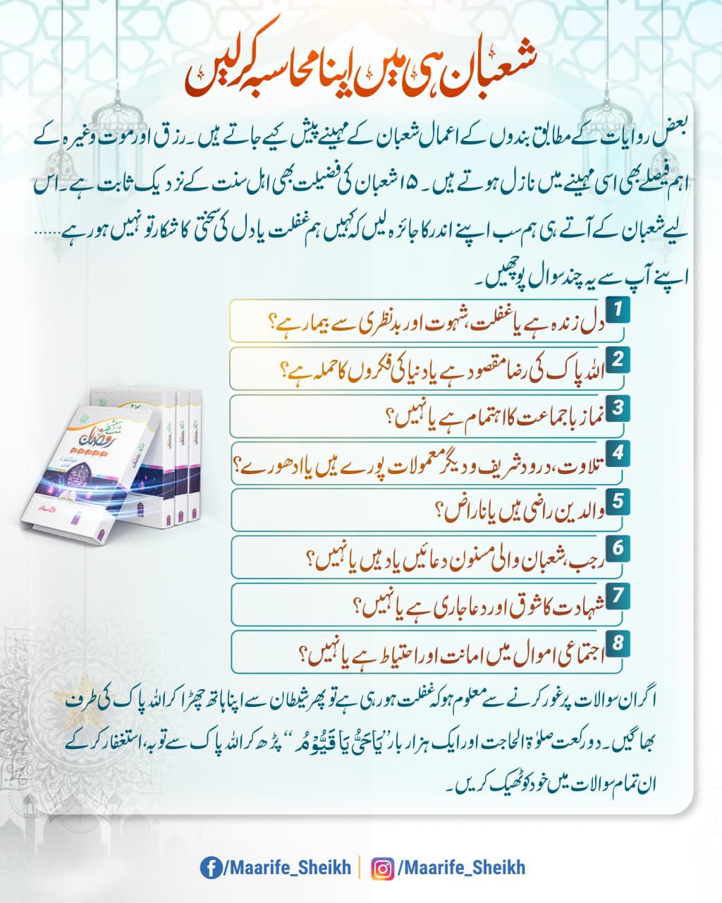 Waheed Malik