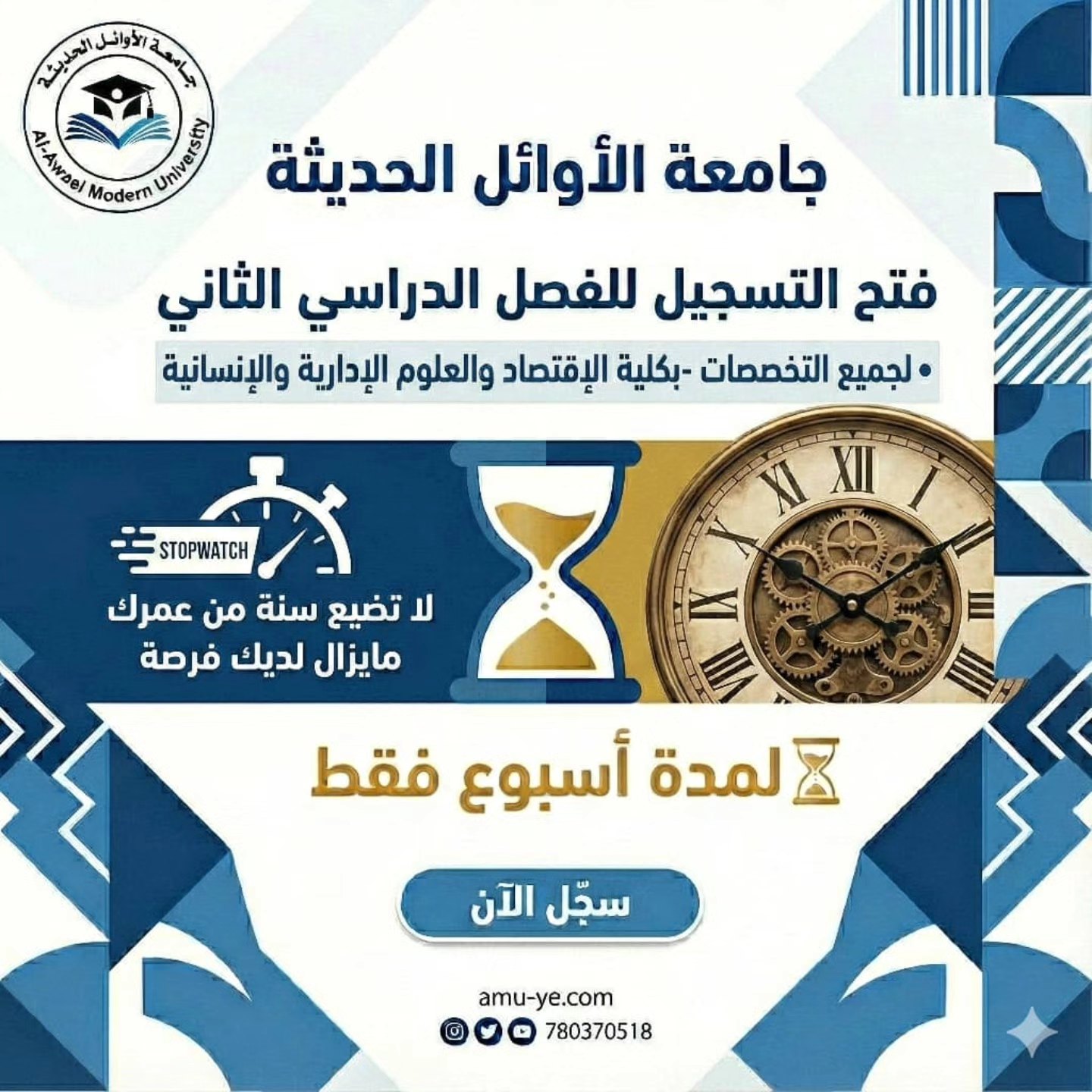 العصرية - * ️🔴 العصرية نت |* *🔹 الفرصة لم تنتهِ بعد…* * والأمل ما زال ...