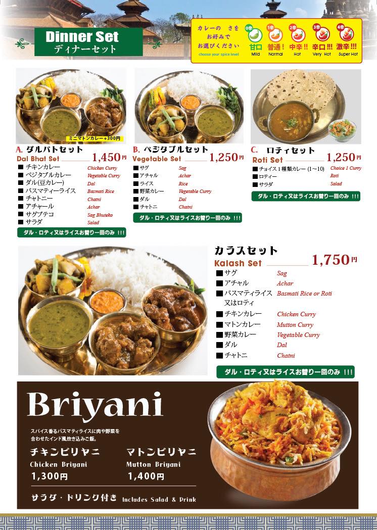 Kalash Restaurant | Fujisawa-shi Kanagawa