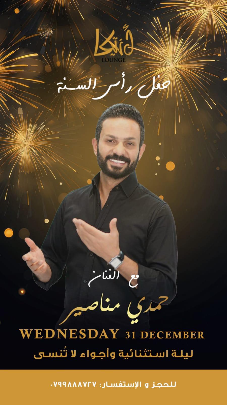 hamdi-al-manaseer