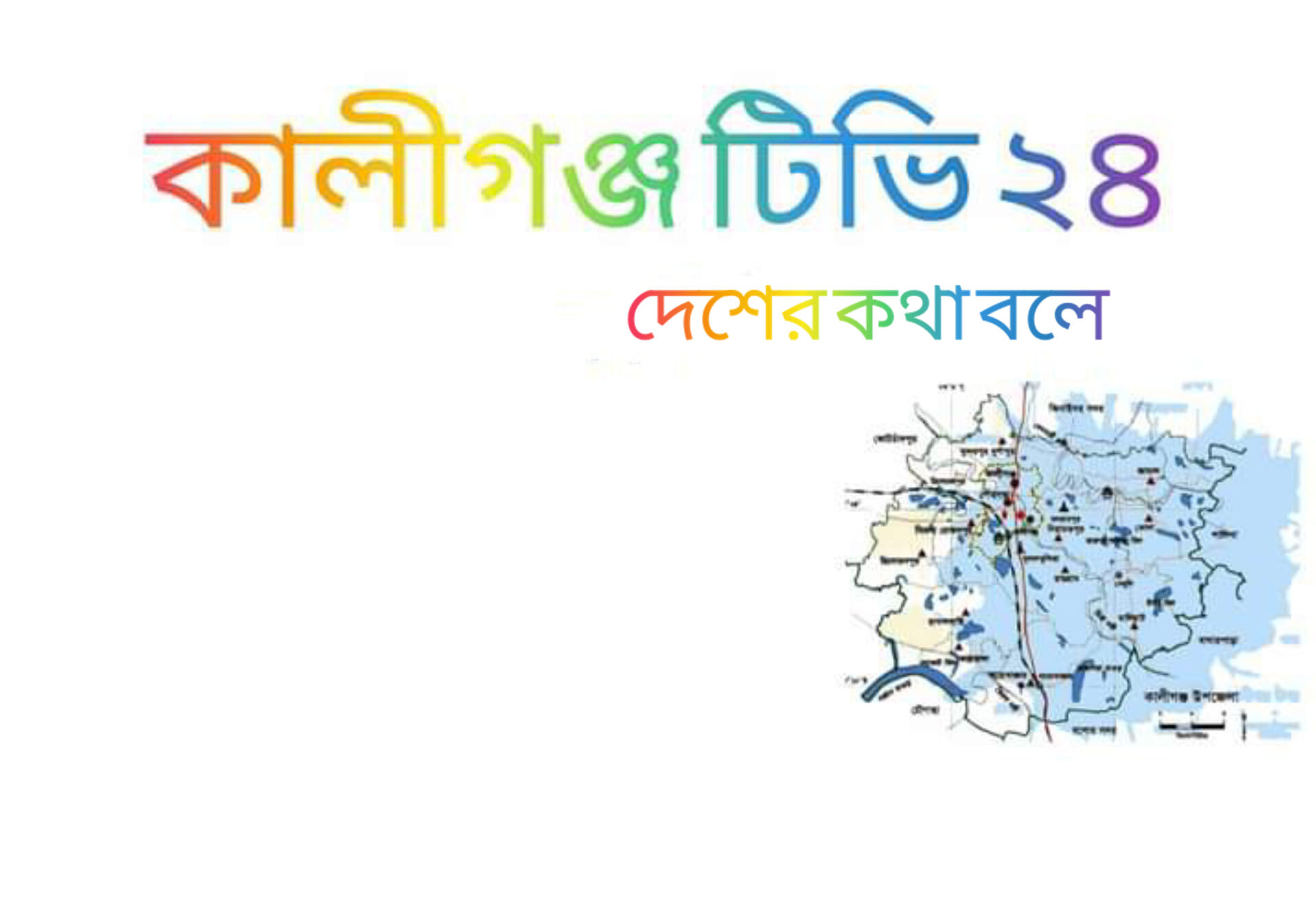 লিমন ভাই... - লিমন ভাই সমর্থক গোষ্ঠী, কালিগঞ্জ, ঝিনাইদহ.