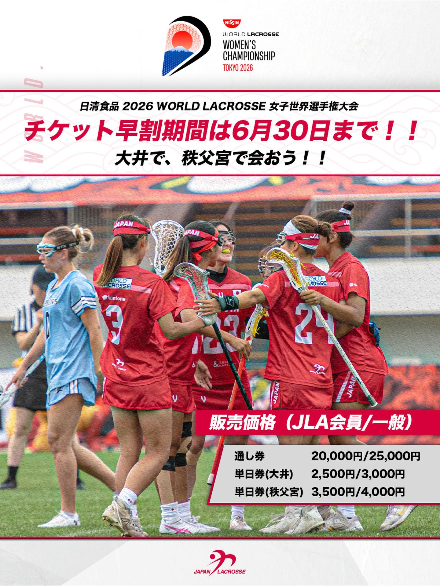公益社団法人日本ラクロス協会 Japan Lacrosse Association 
