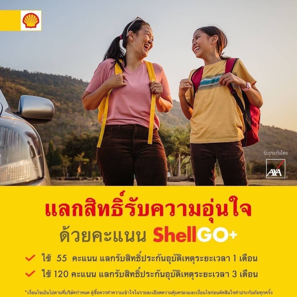 Shell หลักสอง | Bangkok