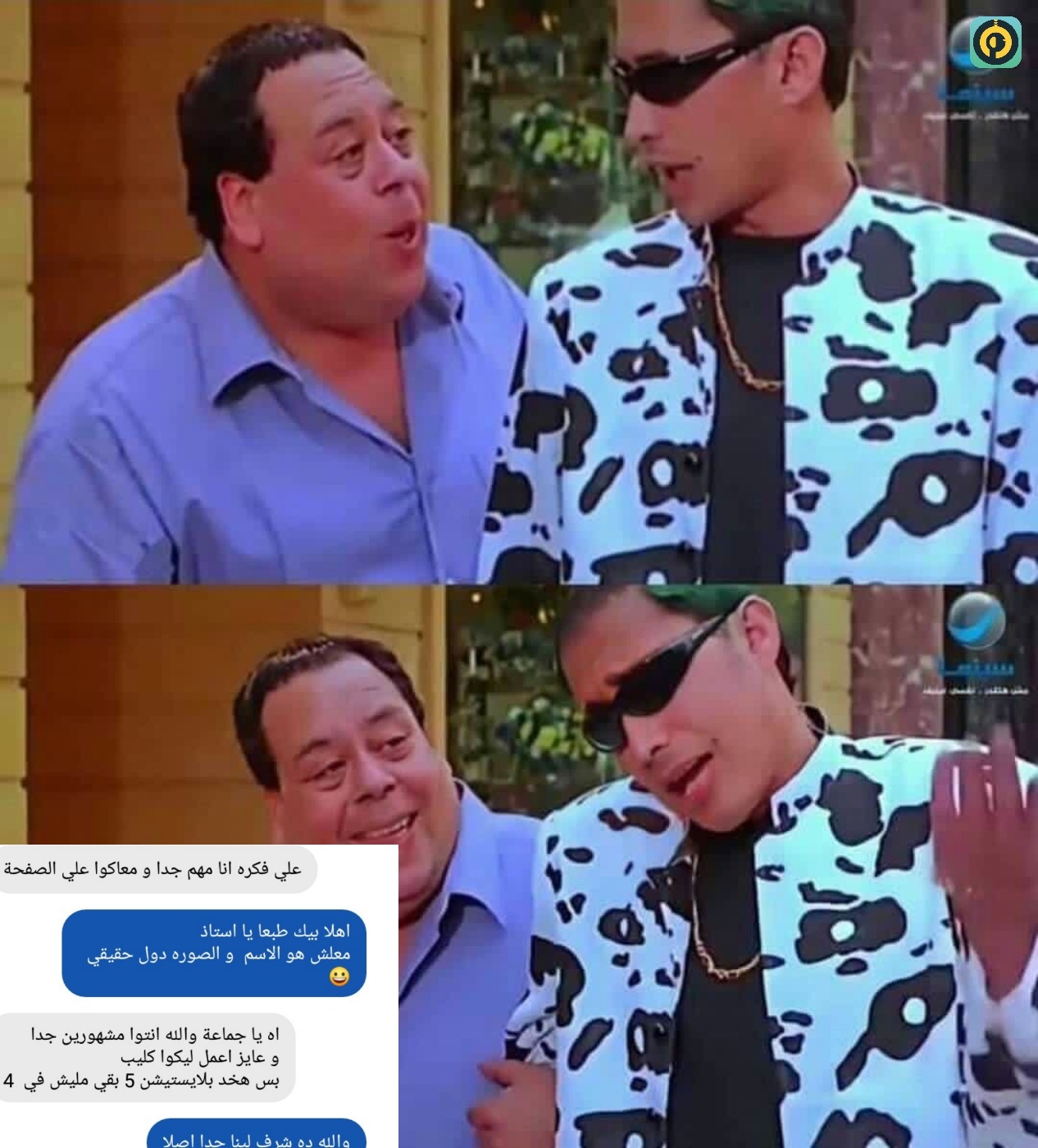 Video - مضطرين نضحي بجهاز البلايستيشن 5 😀 عشان الاغنيه الجديده 😎🎶🎶🎶🎵🎹🎸〽 ...